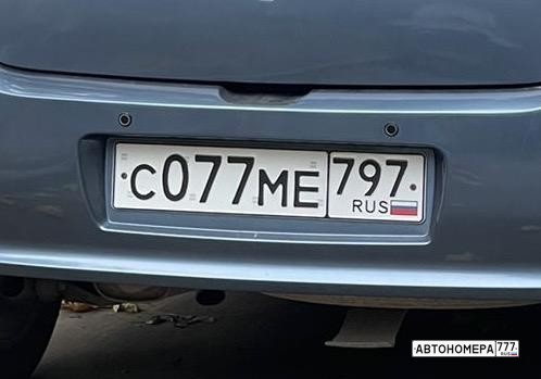 С077МЕ797