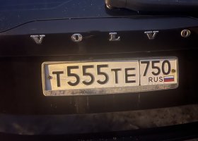Т555ТЕ750
