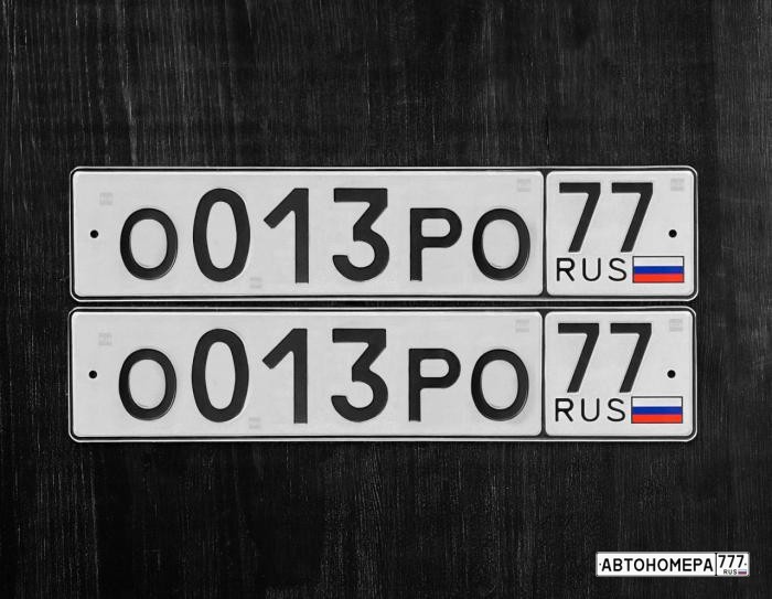 О013РО77