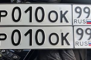 Р010ОК99
