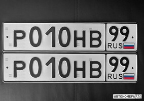 Р010ВН99