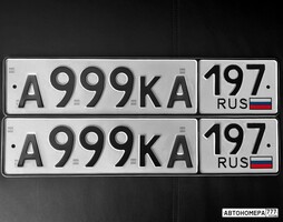 А999КА197