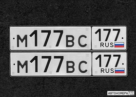 М177ВС177