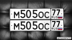М505ОС77