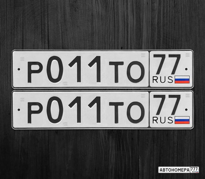 Р011ТО77