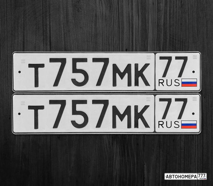 Т757МК77