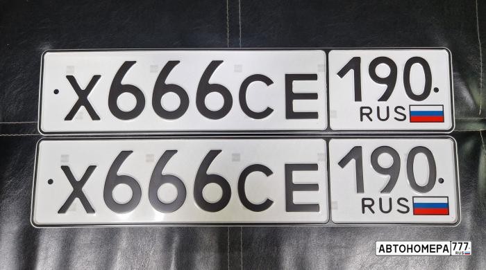 Х666СЕ190