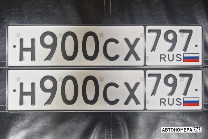 Н900СХ797