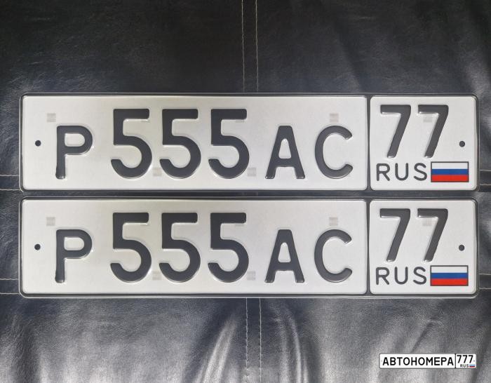 Р555АС77
