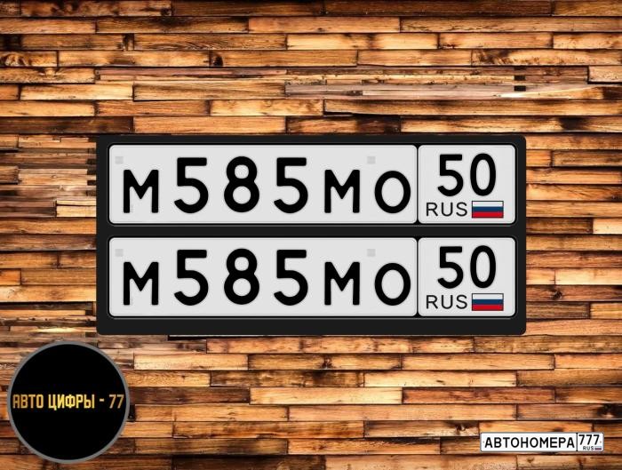М585МО50