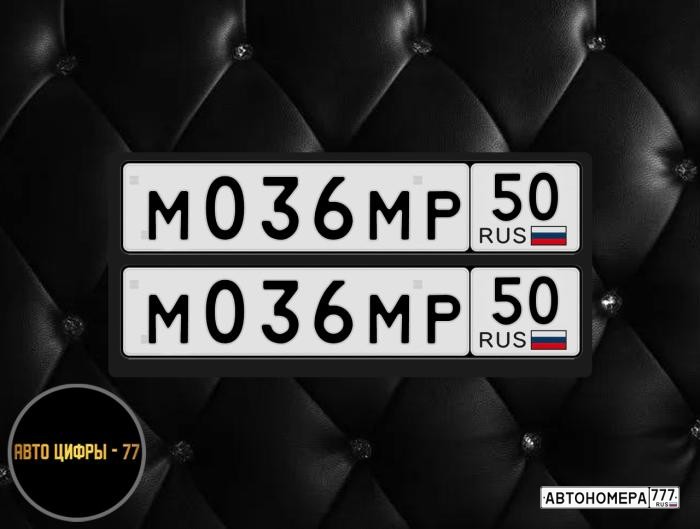 М036МР50