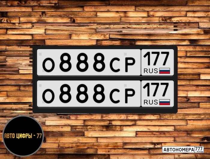 О888СР177