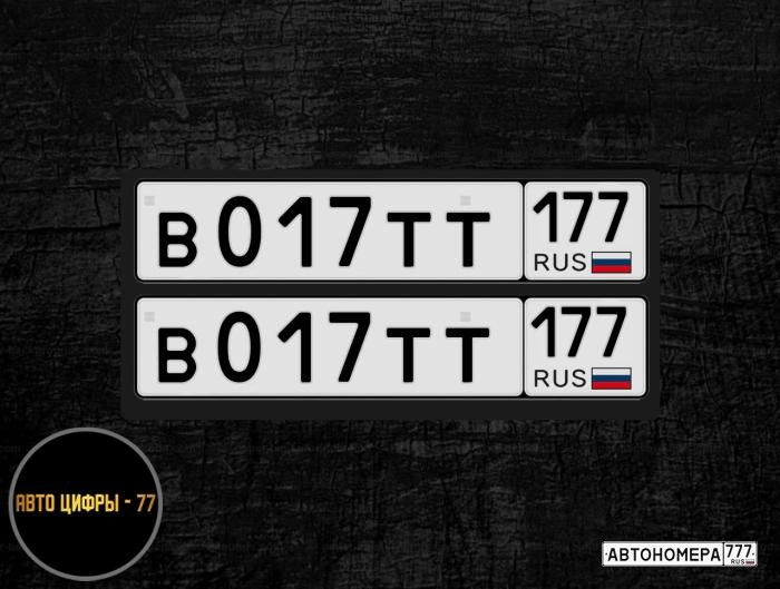 В017ТТ177