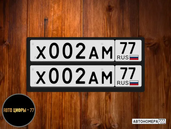 Х002АМ77
