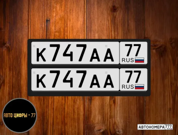 К747АА77