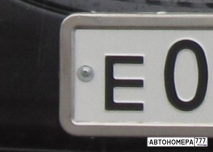 Е070ХВ70