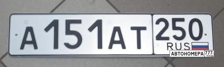 А151АТ250