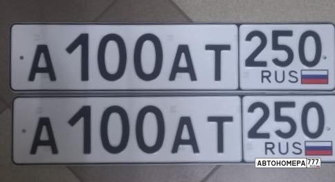 А100АТ250