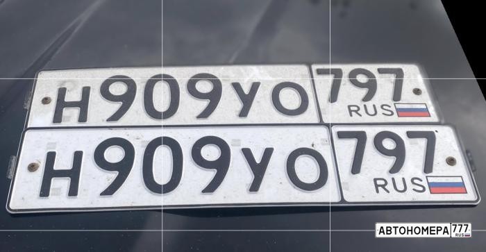 Н909УО797