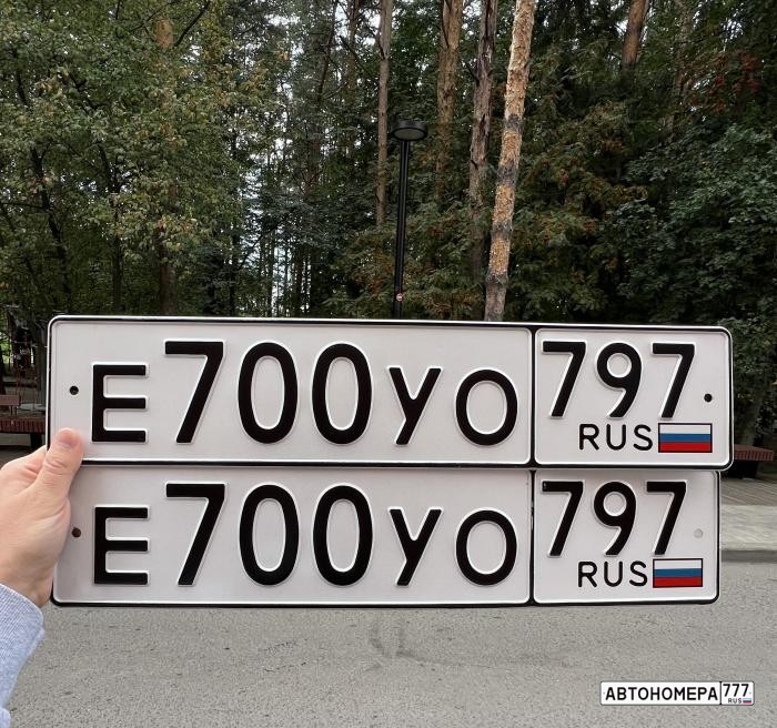 Е700УО797