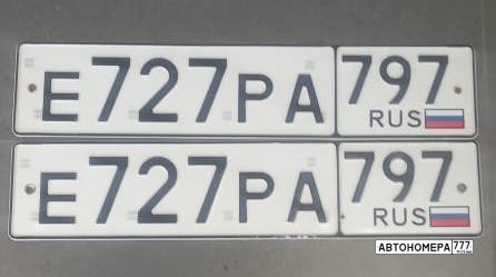 Е727РА797