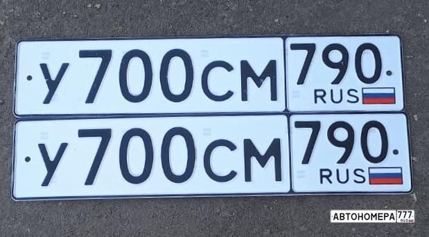 У700СМ790
