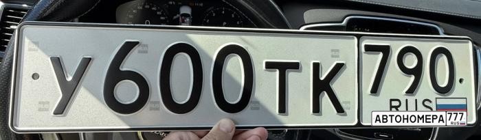 У600ТК790