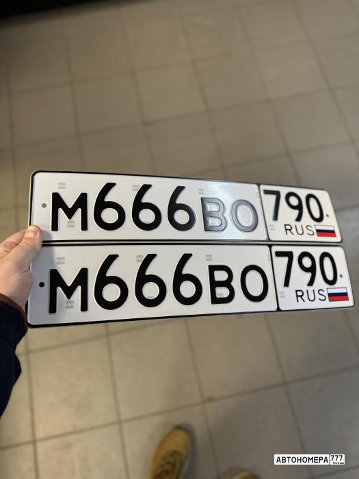 М666ВО790