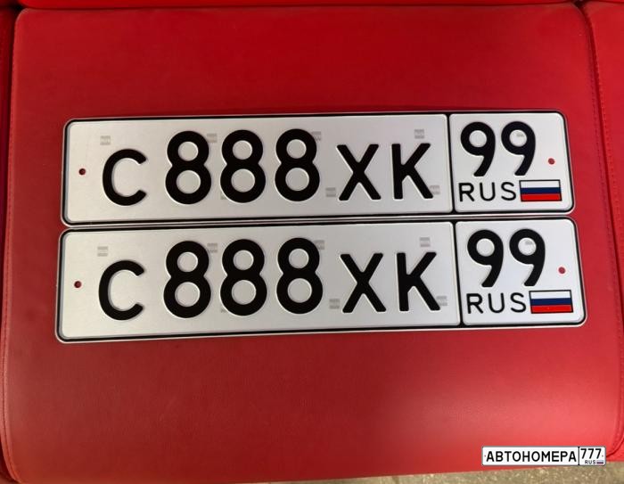 С888ХК99