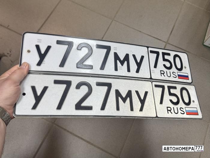 У727МУ750