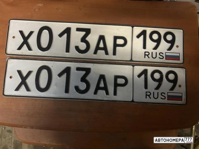 Х013АР199