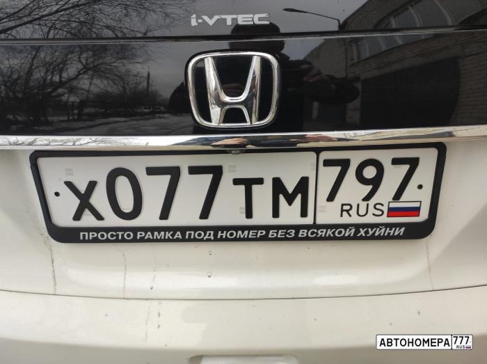 Х077ТМ797