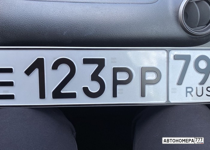 Е123РР797