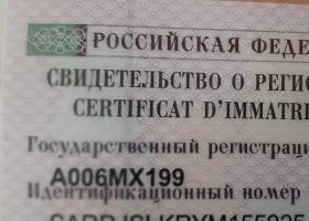 А006МХ199