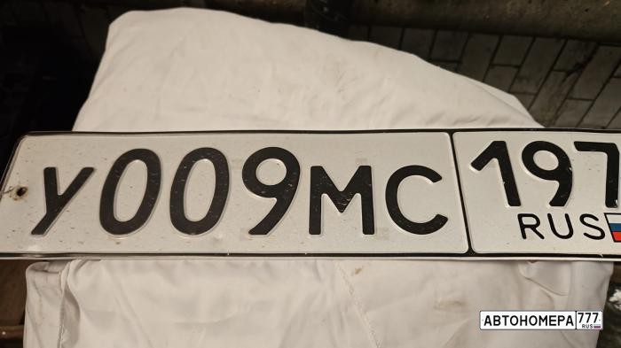 У009МС197