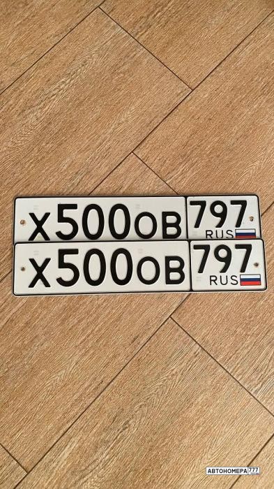 Х500ОВ797