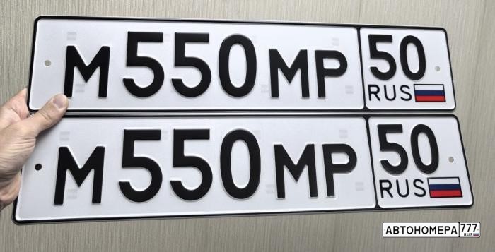 М550МР50