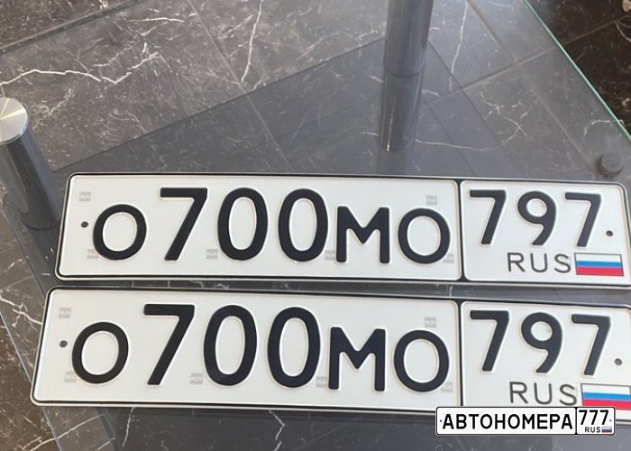 О700МО797