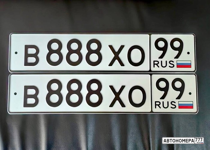 В888ХО99