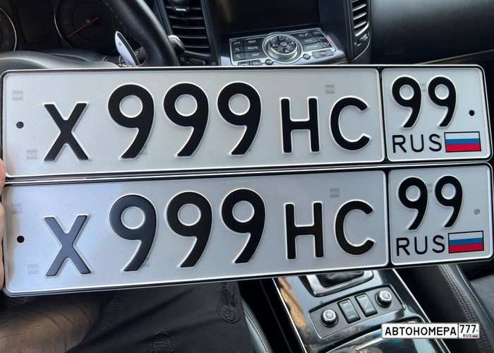 Х999НС99