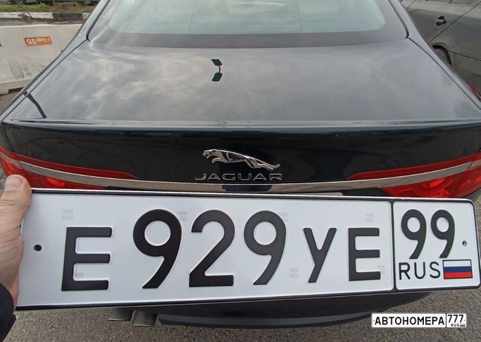 Е929УЕ99