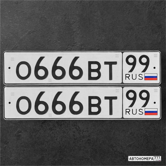 О666ВТ99