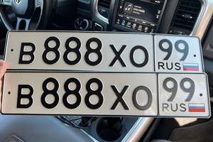 В888ХО99