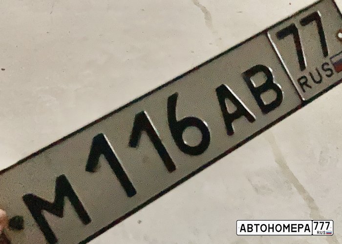 М116АВ77