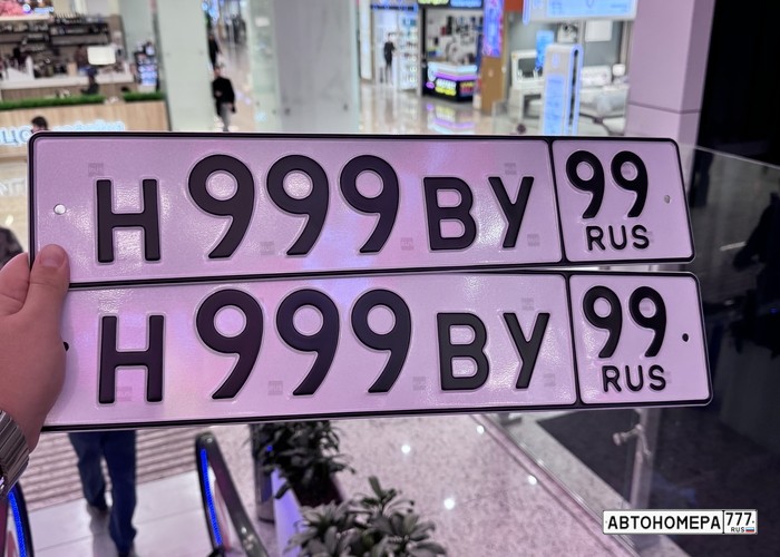 Н999ВУ99