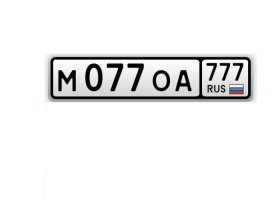 М077ОА777
