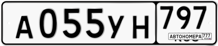 А055УН797