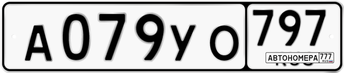 А079УО797