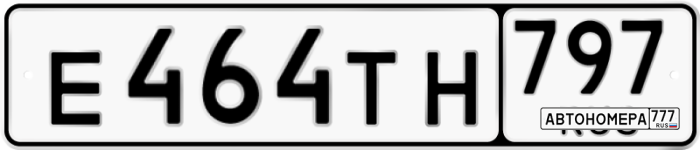 Е464ТН797