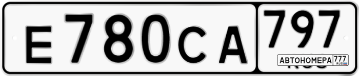 Е780СА797